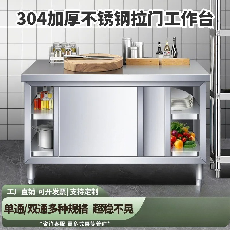 주방 콘솔 스테인리스 스틸 작업대 슬라이딩 도어 도마  - Commercial Kitchen Worktops 리뷰 및 가격