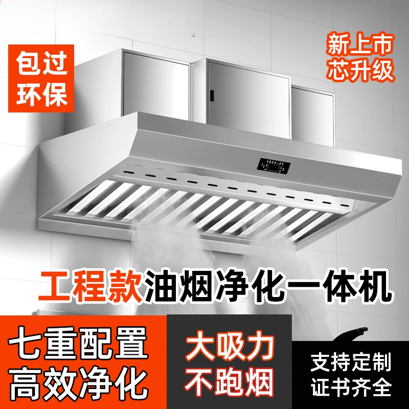 상업용 주방 연기 정화기 대형 흡입 저고도 배출 범위  - Commercial Kitchen Hoods 리뷰 및 가격